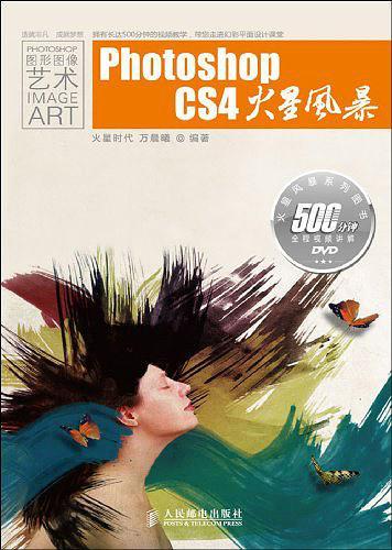 Photoshop CS4火星风暴-买卖二手书,就上旧书街