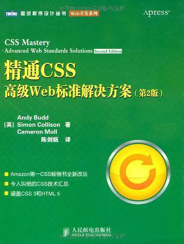 精通CSS-买卖二手书,就上旧书街