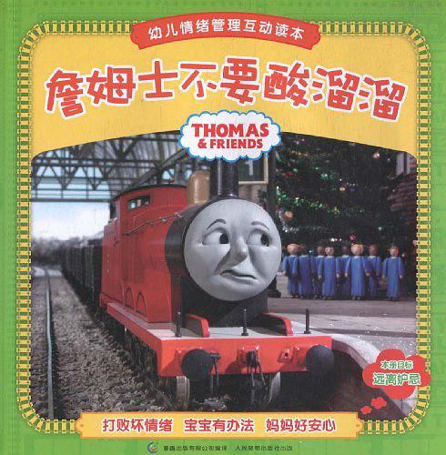 詹姆士不要酸溜溜