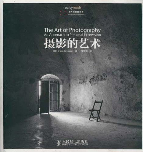 摄影的艺术