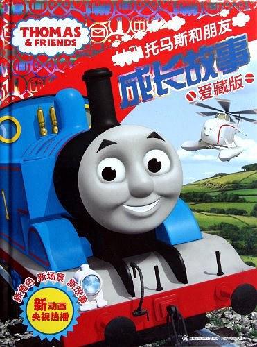 托马斯和朋友成长故事