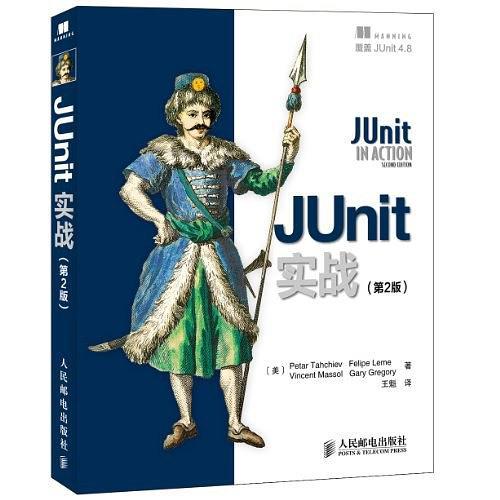 JUnit实战-买卖二手书,就上旧书街