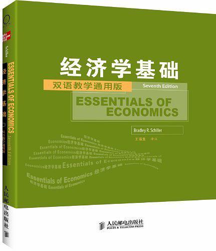 经济学基础-买卖二手书,就上旧书街