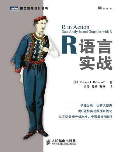 R语言实战-买卖二手书,就上旧书街 R语言实战-买卖二手书,就上旧书街