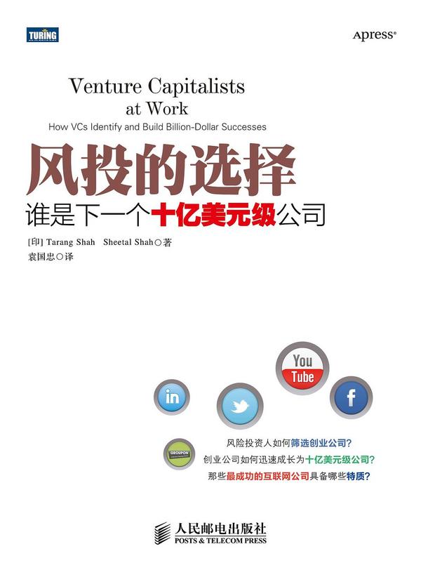 风投的选择