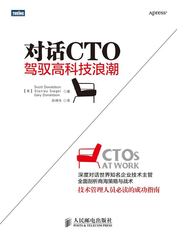 对话CTO