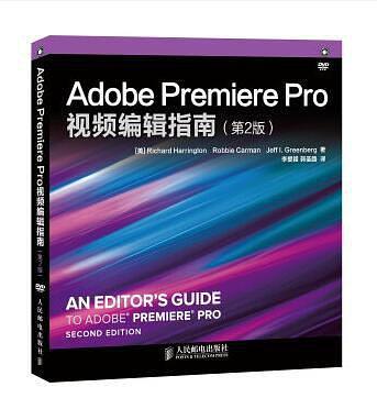 adobe  Premiere Pro 视频编辑指南