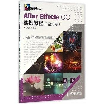After Effects CC 实例教程-买卖二手书,就上旧书街