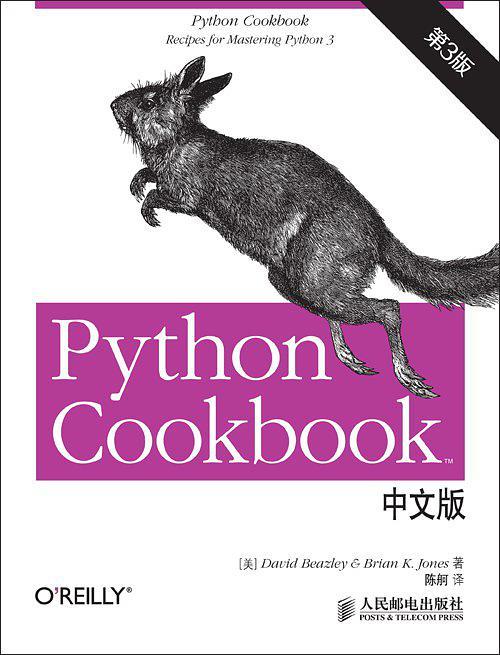 Python Cookbook 中文版，第 3 版