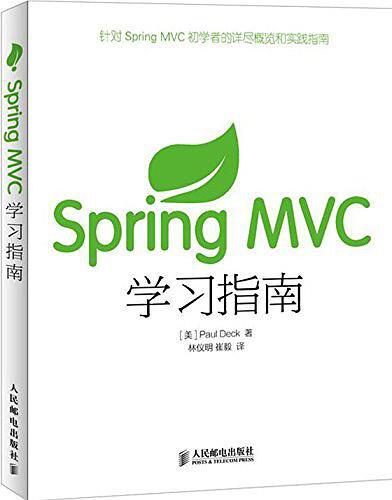 Spring MVC学习指南-买卖二手书,就上旧书街