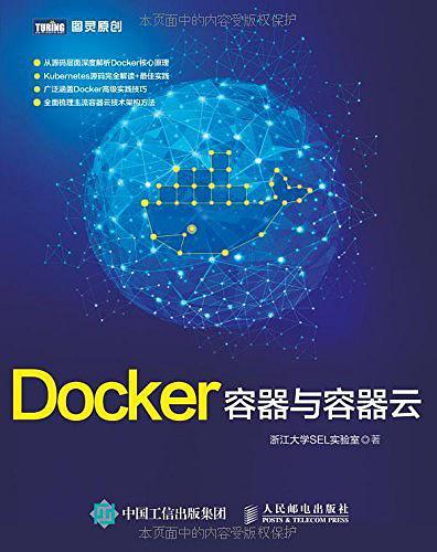 Docker——容器与容器云-买卖二手书,就上旧书街