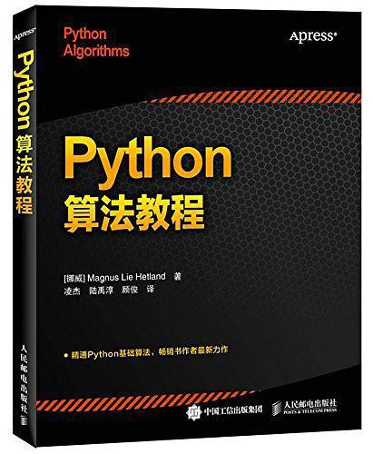 Python算法教程-买卖二手书,就上旧书街