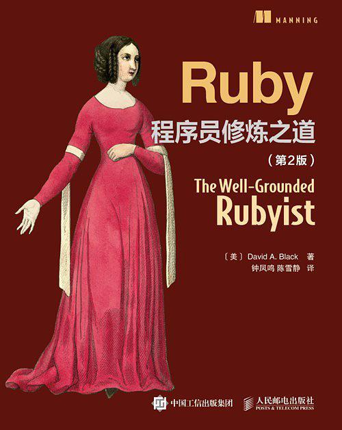 Ruby程序员修炼之道