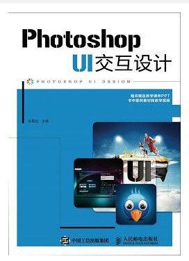 Photoshop UI交互设计-买卖二手书,就上旧书街