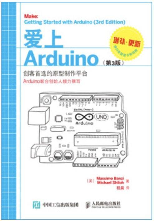 爱上Arduino-买卖二手书,就上旧书街