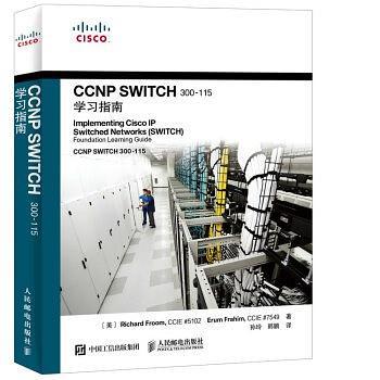 CCNP SWITCH 300-115学习指南