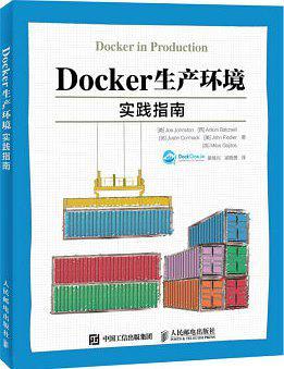 Docker生产环境实践指南-买卖二手书,就上旧书街