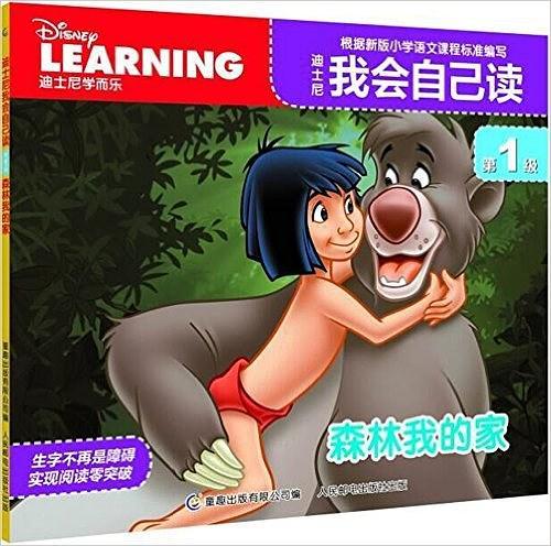森林我的家-买卖二手书,就上旧书街