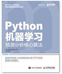 Python机器学习