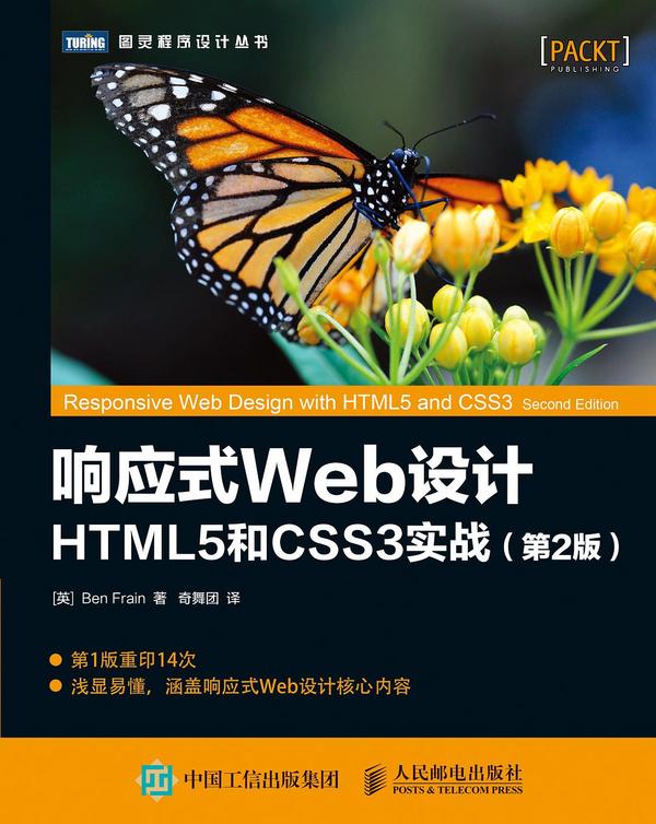 响应式Web设计