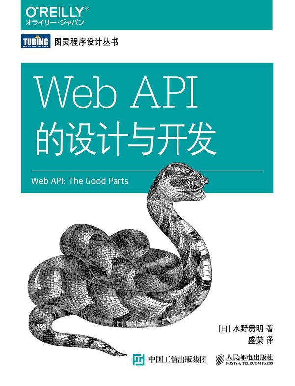 Web API的设计与开发-买卖二手书,就上旧书街