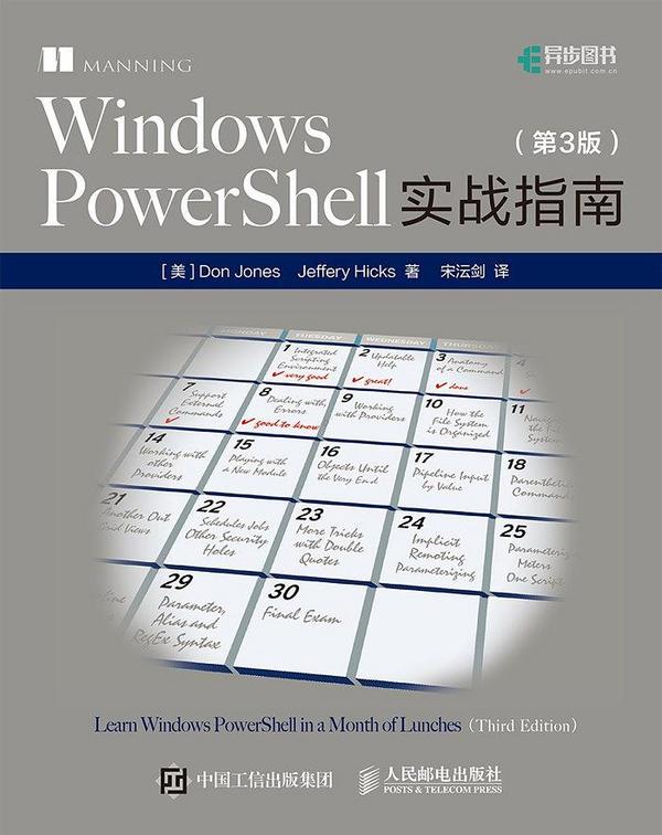 Windows PowerShell实战指南-买卖二手书,就上旧书街