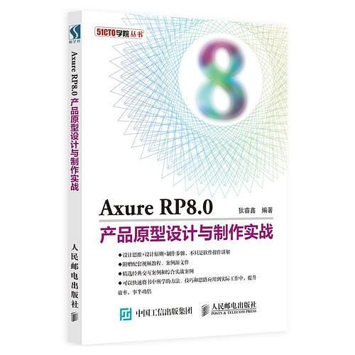 Axure