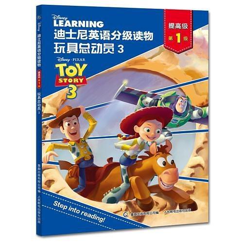 迪士尼英语分级读物 提高级 第1级 玩具总动员3