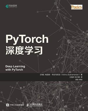 PyTorch深度学习-买卖二手书,就上旧书街