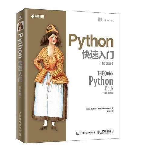 Python快速入门