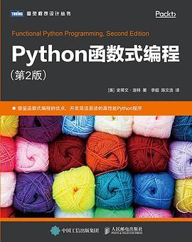 Python函数式编程