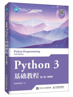 Python 3 基础教程