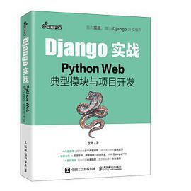 Django实战