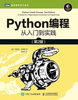 Python编程-买卖二手书,就上旧书街
