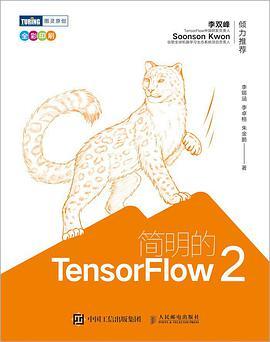 简明的TensorFlow 2-买卖二手书,就上旧书街