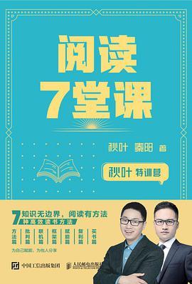 阅读7堂课-买卖二手书,就上旧书街