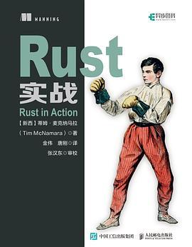 Rust实战