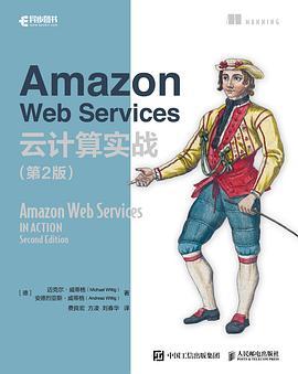 Amazon Web Services云计算实战