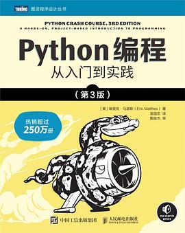 Python编程-买卖二手书,就上旧书街