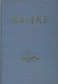 临床心电图学
