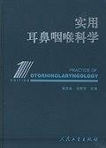 实用耳鼻咽喉科学-买卖二手书,就上旧书街