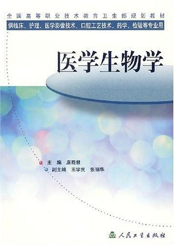 医学生物学-买卖二手书,就上旧书街