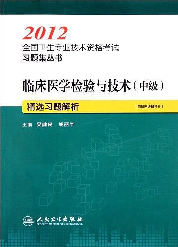 临床医学检验与技术