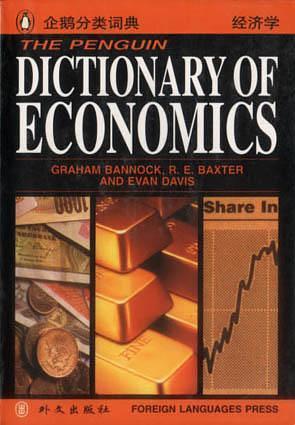 企鹅经济学词典-买卖二手书,就上旧书街