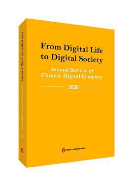 From Digital Life to Digital Society