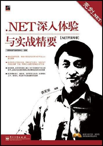 亮剑.NET