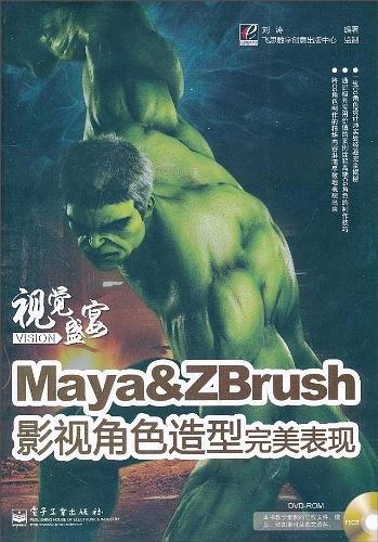 Maya&ZBrush影视角色造型完美表现-买卖二手书,就上旧书街
