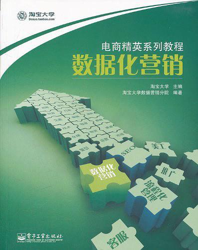 数据化营销-买卖二手书,就上旧书街