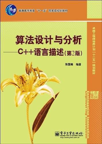 算法设计与分析
