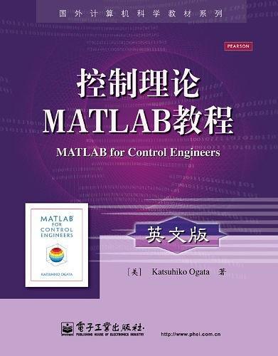 控制理论MATLAB教程